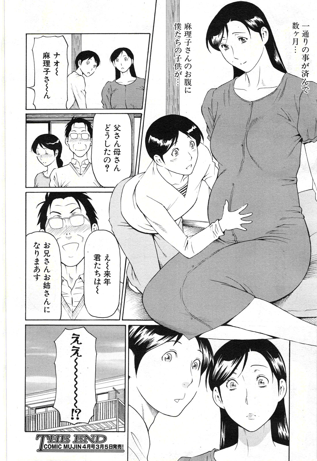 [Takasugi Kou] Okina Mariko-san Ch.1-2 - Page 52