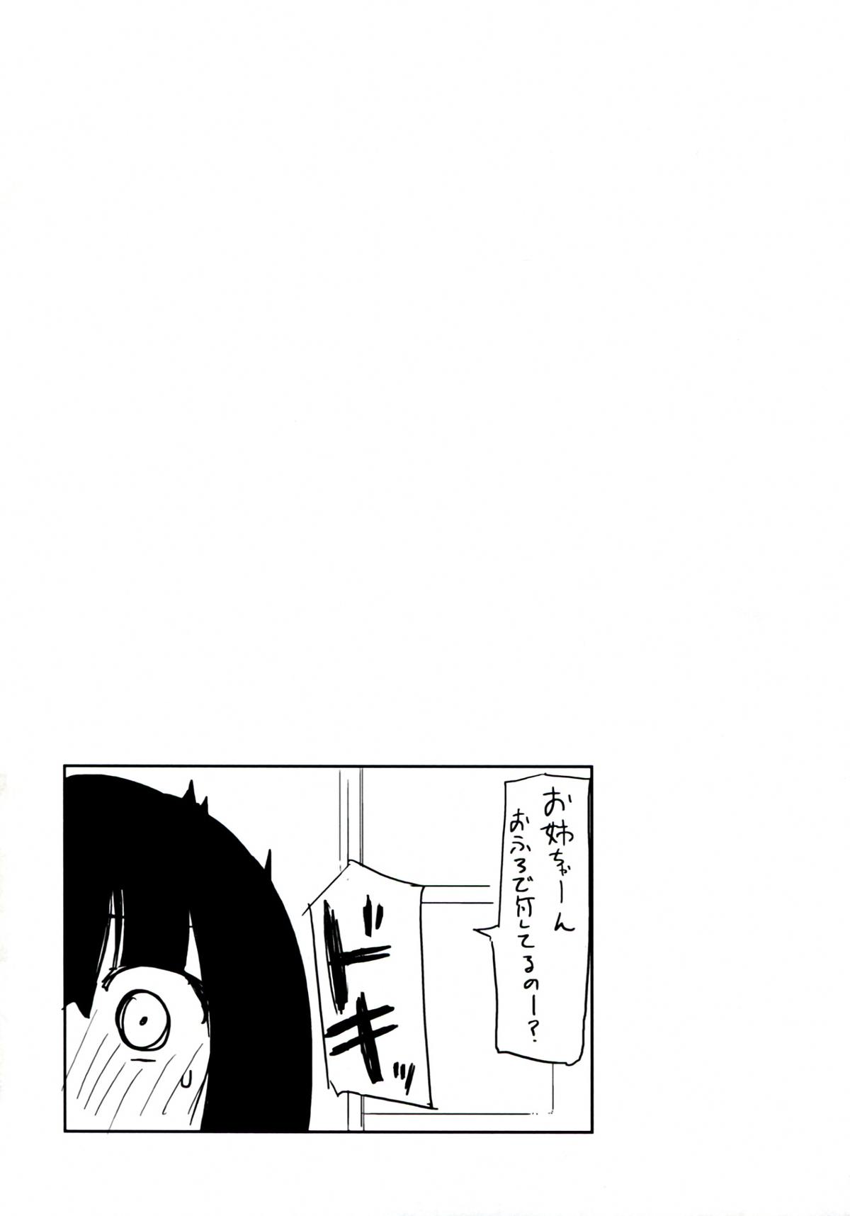 Homuraya Milk ★ Collection 2 - Page 80