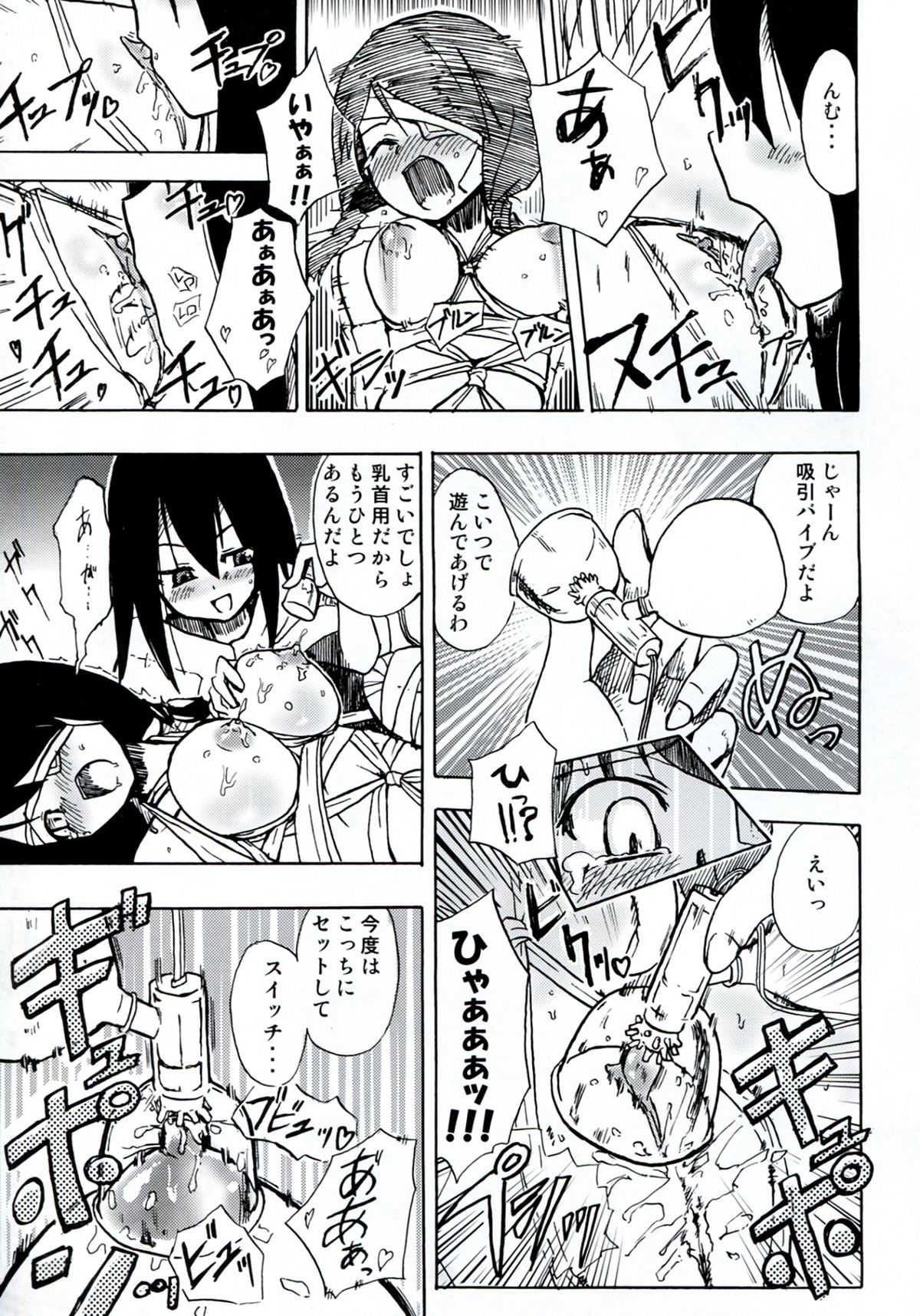 Homuraya Milk ★ Collection 2 - Page 89