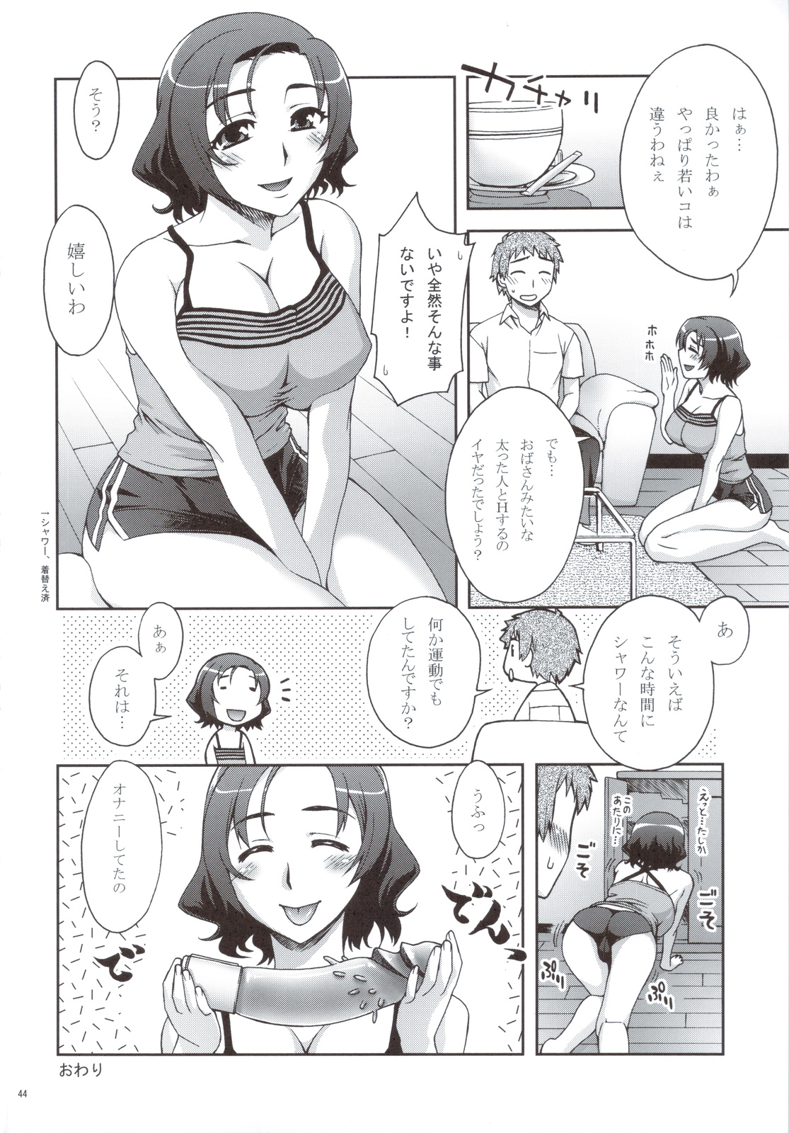 Koushaura to Toilet to Watashi - Page 43