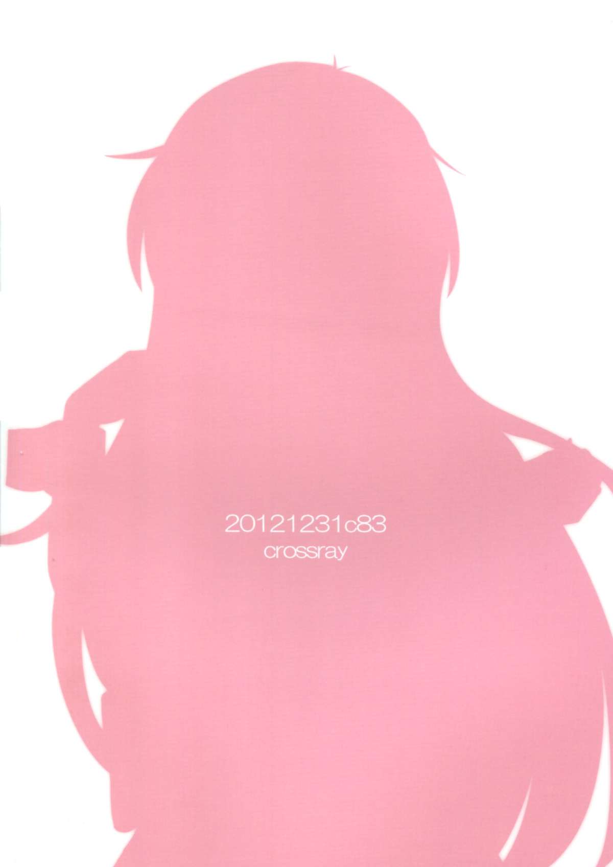 Daitan na Kare - Page 2