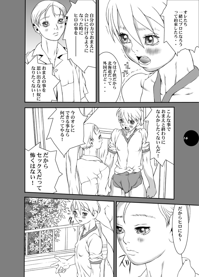 HEART&BODY.11 道に迷ってみませんか？ - Page 8