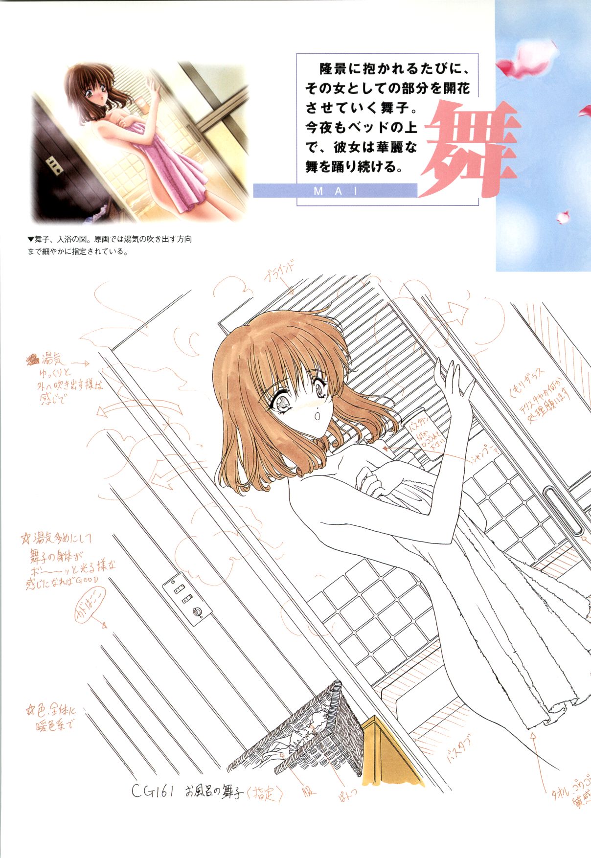Mallow Kimizuka Aoi Campus Original Artworks - Page 25