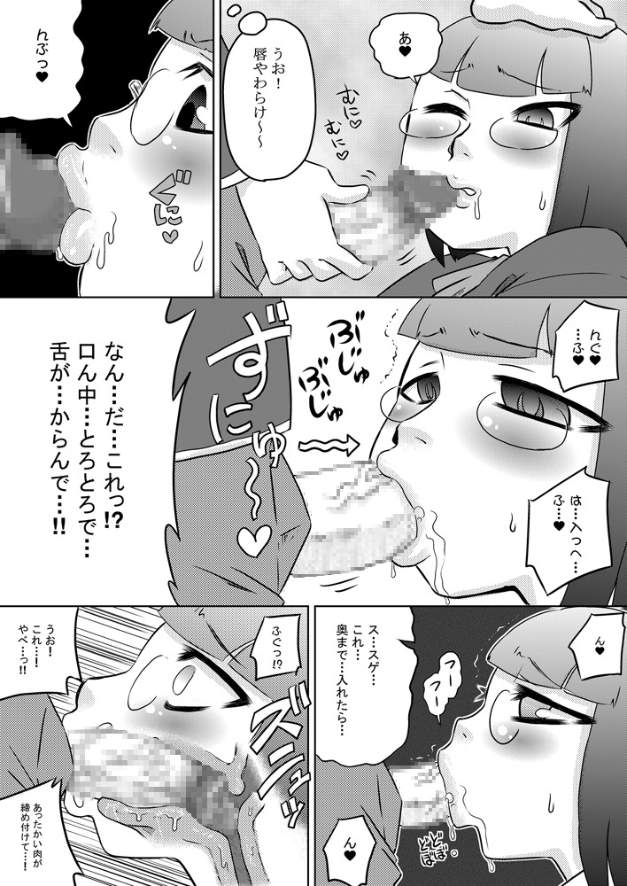 Okuchi Saimin Chipo de Seieki de Kanjiru Fellatio - Page 12