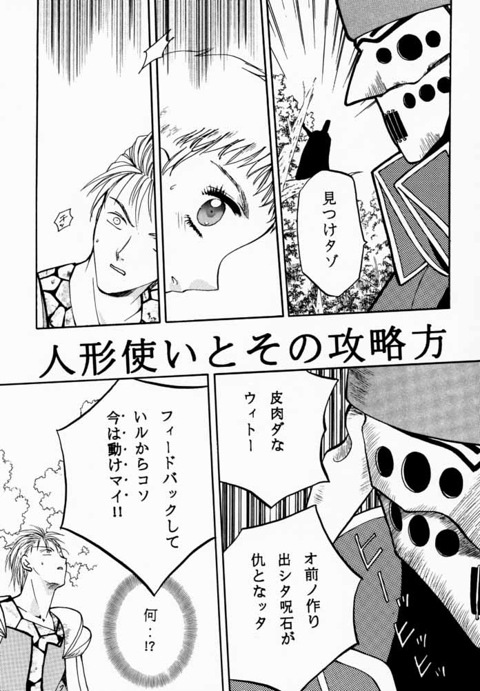 EDENs Flower - Page 16