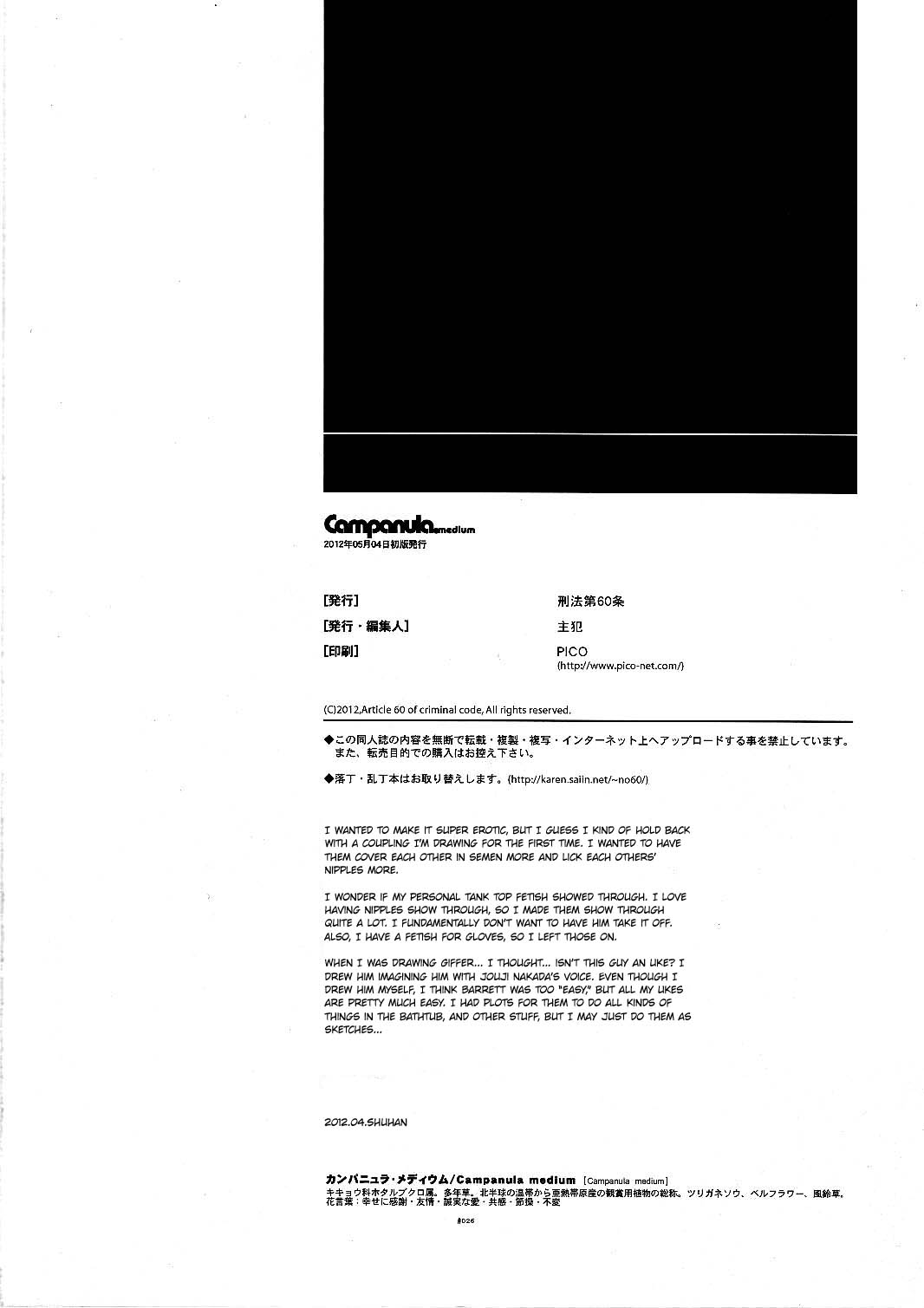 Ano Hetare Onee-san ga Futanari tte Koto Aru!? "Rough Ban" page 26 - read online free