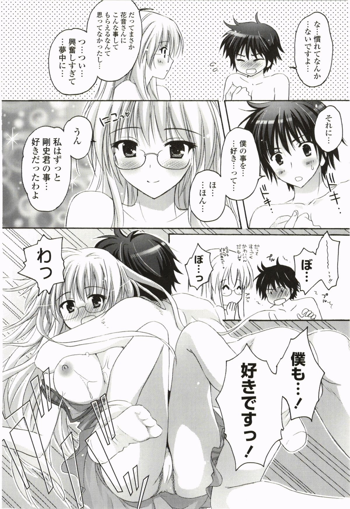 Purupuru Hearts - Page 140
