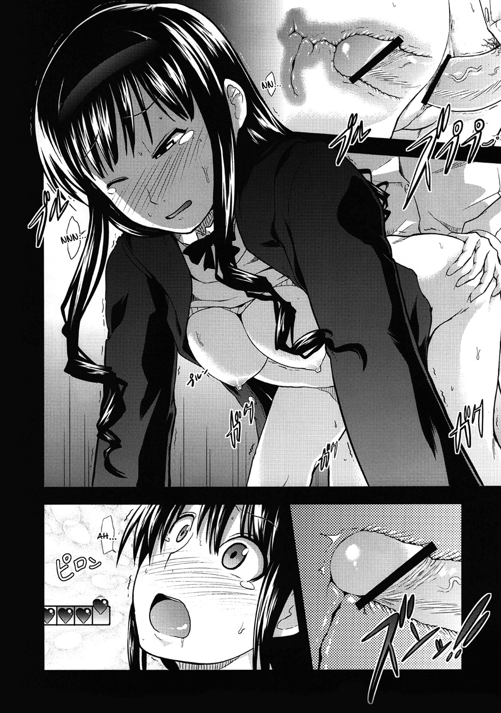 AMAGAMI FRONTIER Toaru Shukujo no Frustration - Page 17
