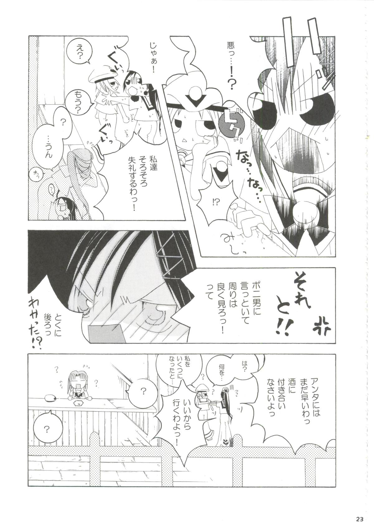 Aqua Alta! - Page 24