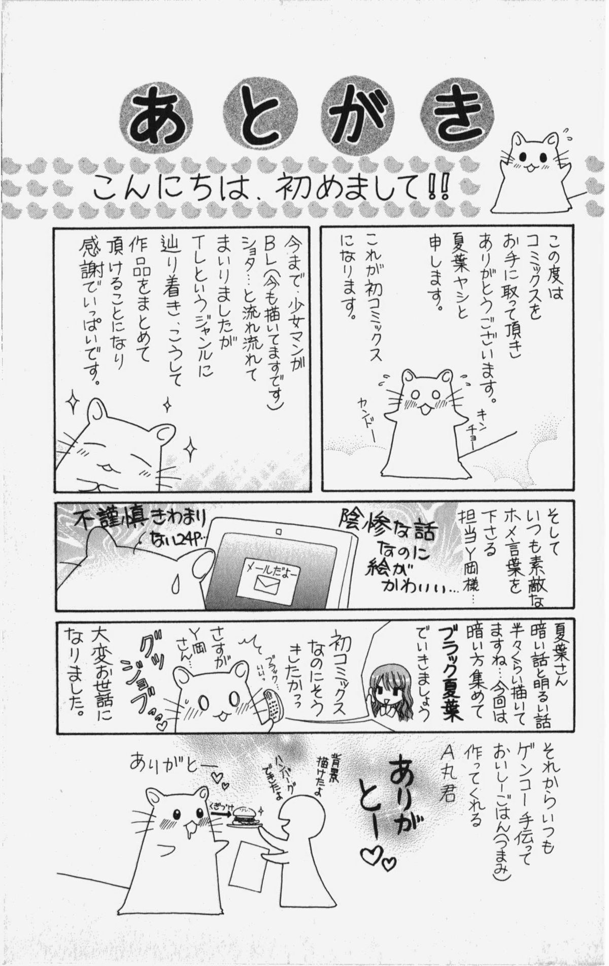 Kareshi Sharing - Page 166