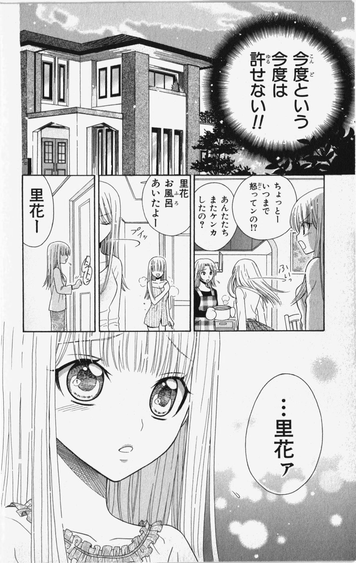 Kareshi Sharing - Page 9