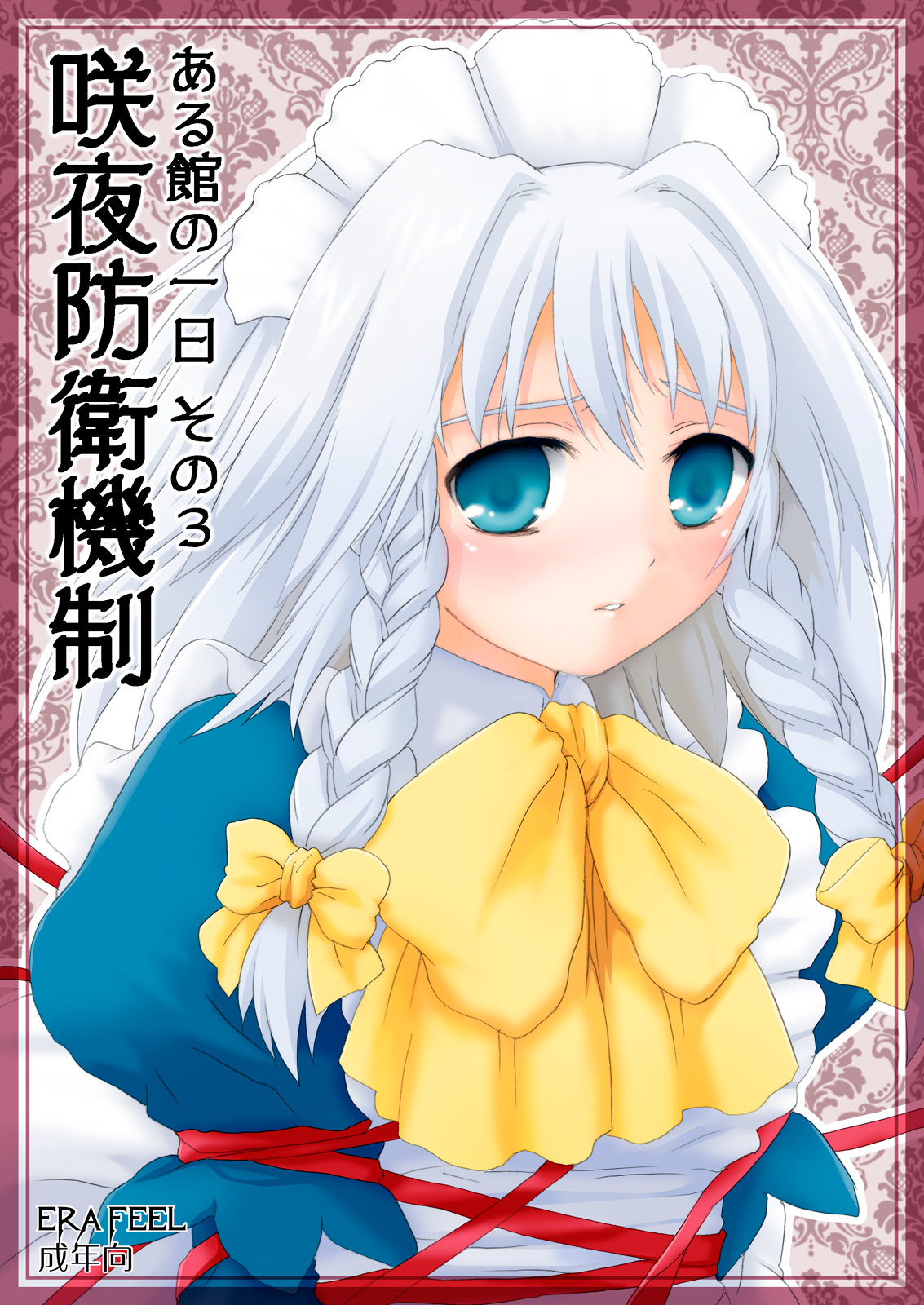 Aru Yakata no Ichinichi Soushuuhen - Page 40