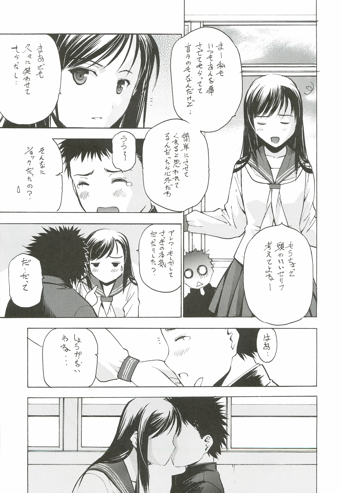 Un Etudiant de la Fille - Page 16