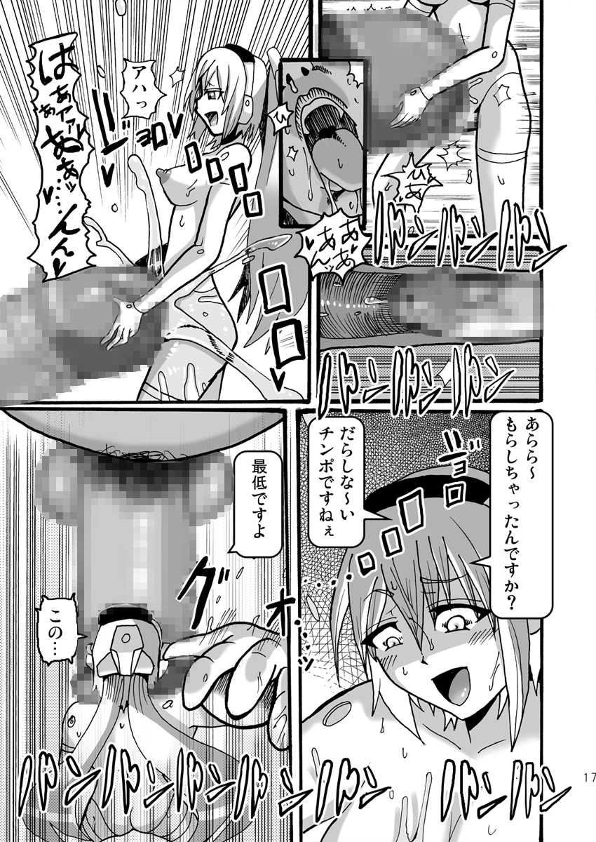 15cm no Joou-sama - Page 16