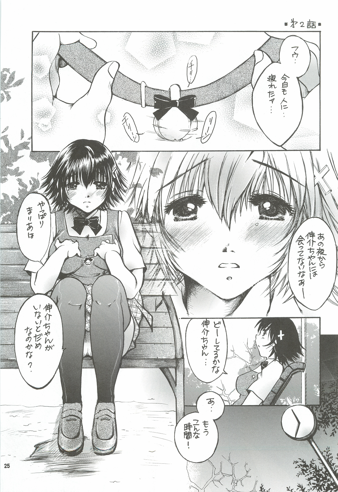 Tonari no Imouto Anal Choukyou - Page 24