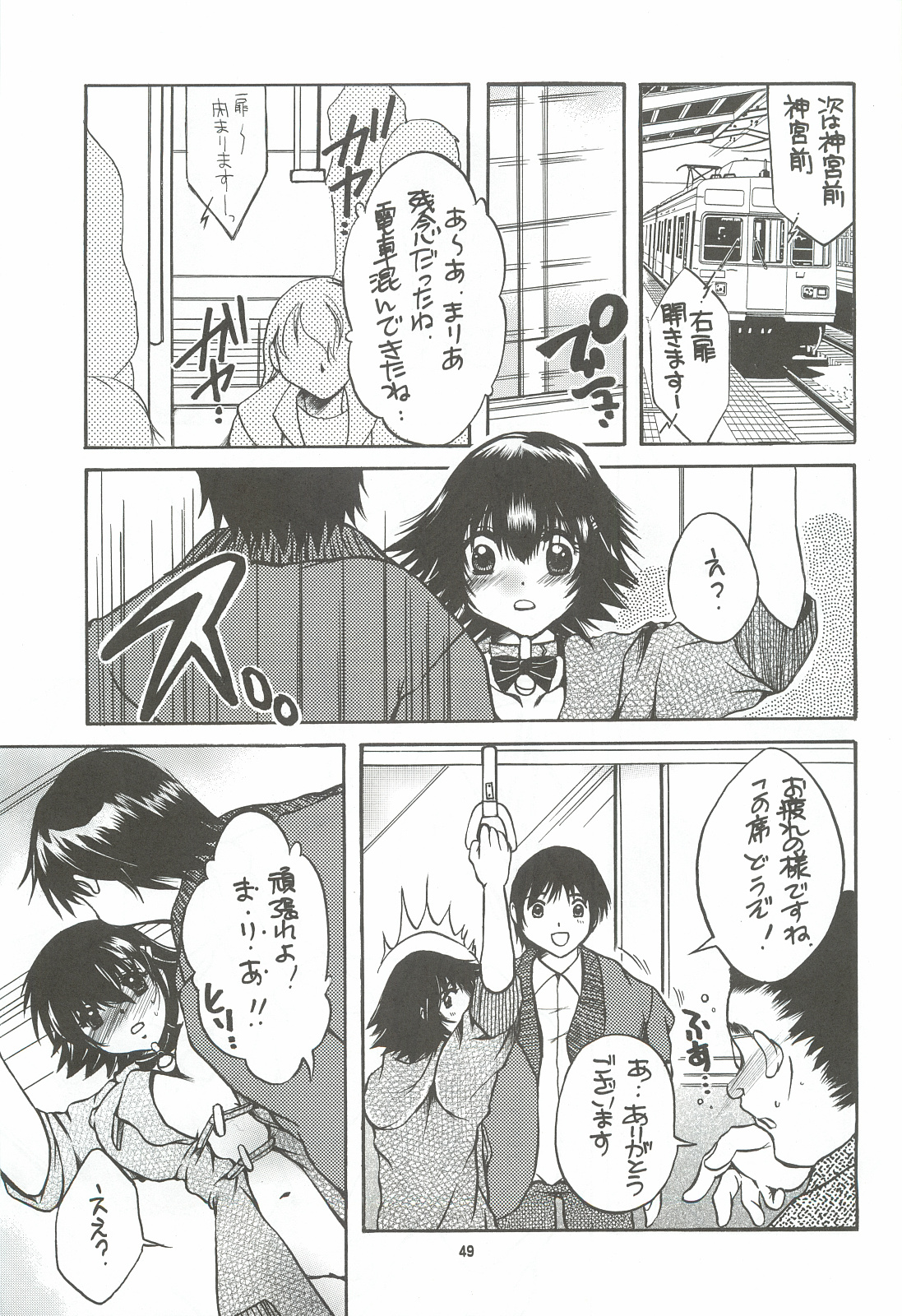 Tonari no Imouto Anal Choukyou - Page 48