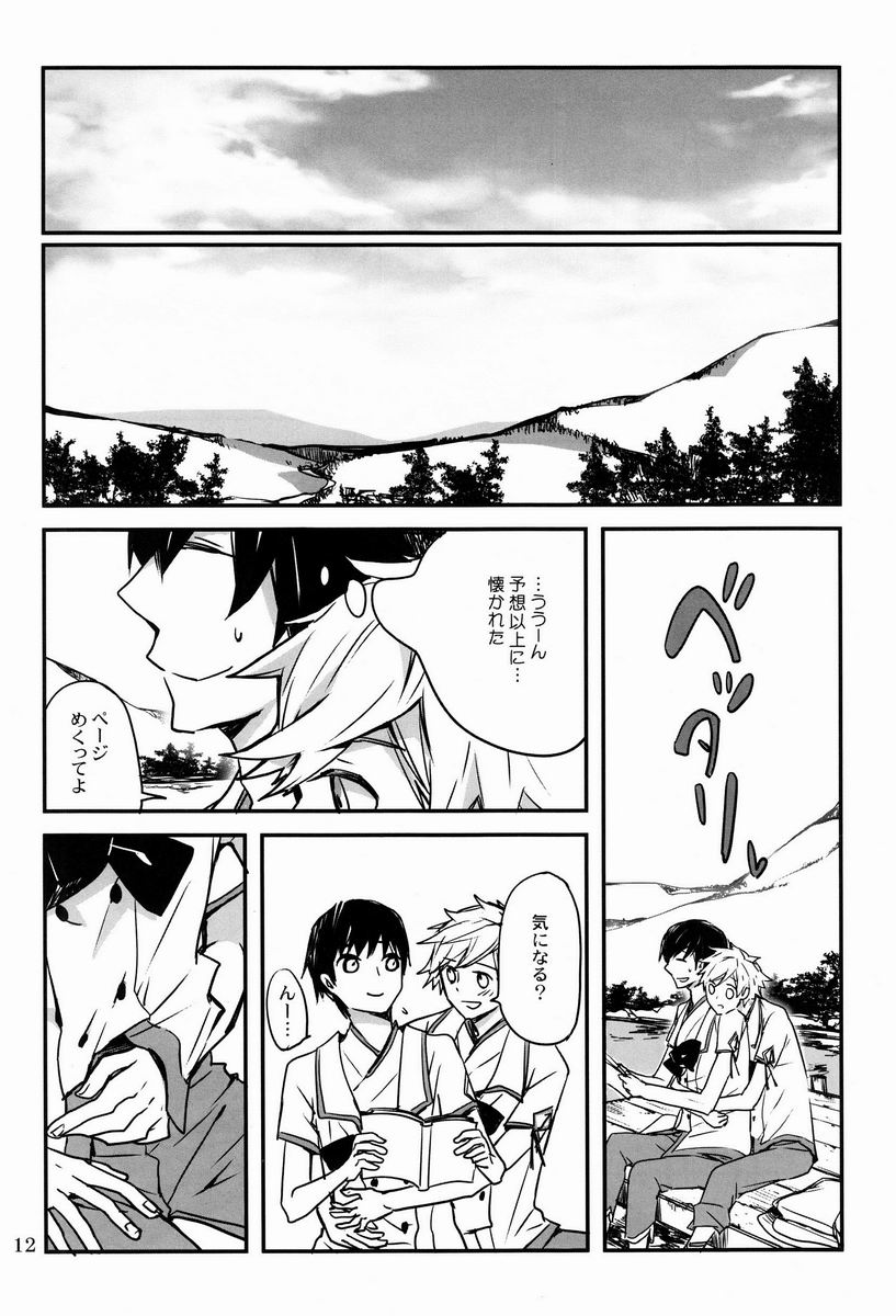 Bokura ni Nani ga Okotta ka - Page 11