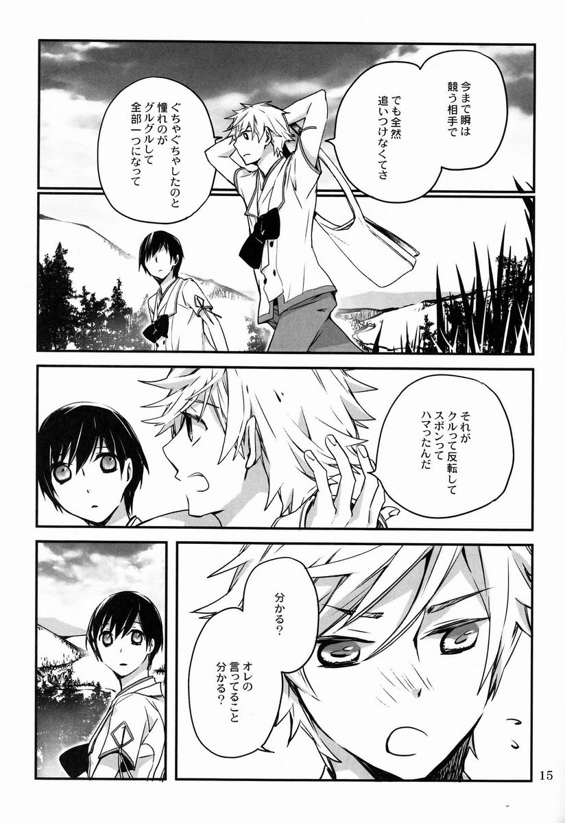 Bokura ni Nani ga Okotta ka - Page 14