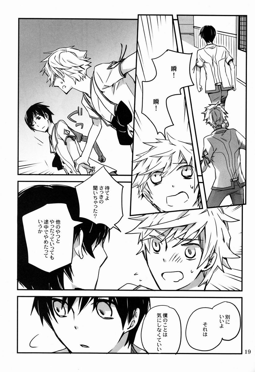 Bokura ni Nani ga Okotta ka - Page 18
