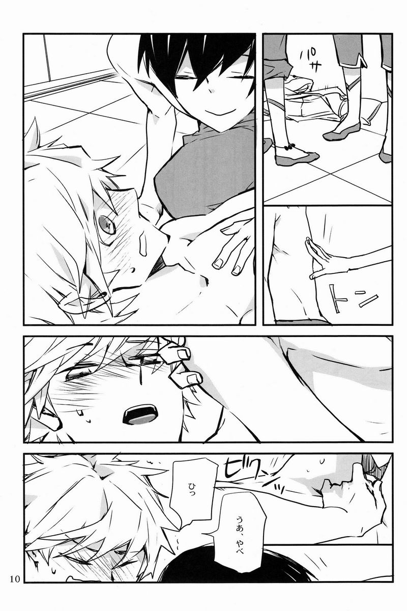 Bokura ni Nani ga Okotta ka - Page 9