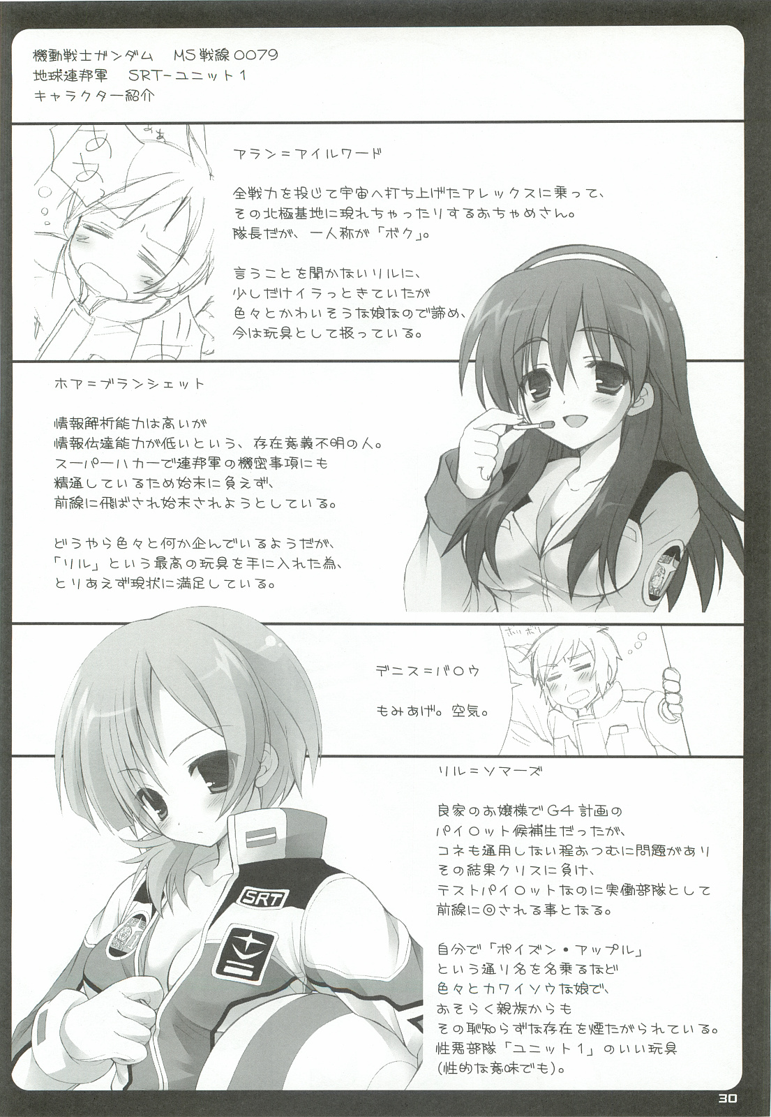 0079-0083 GCB GUNDAM CARD BUILDER FULL COMPLETE!! - Page 29
