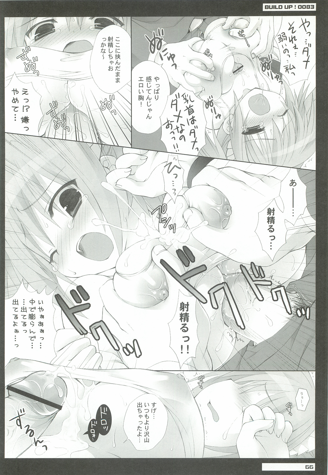 0079-0083 GCB GUNDAM CARD BUILDER FULL COMPLETE!! - Page 65