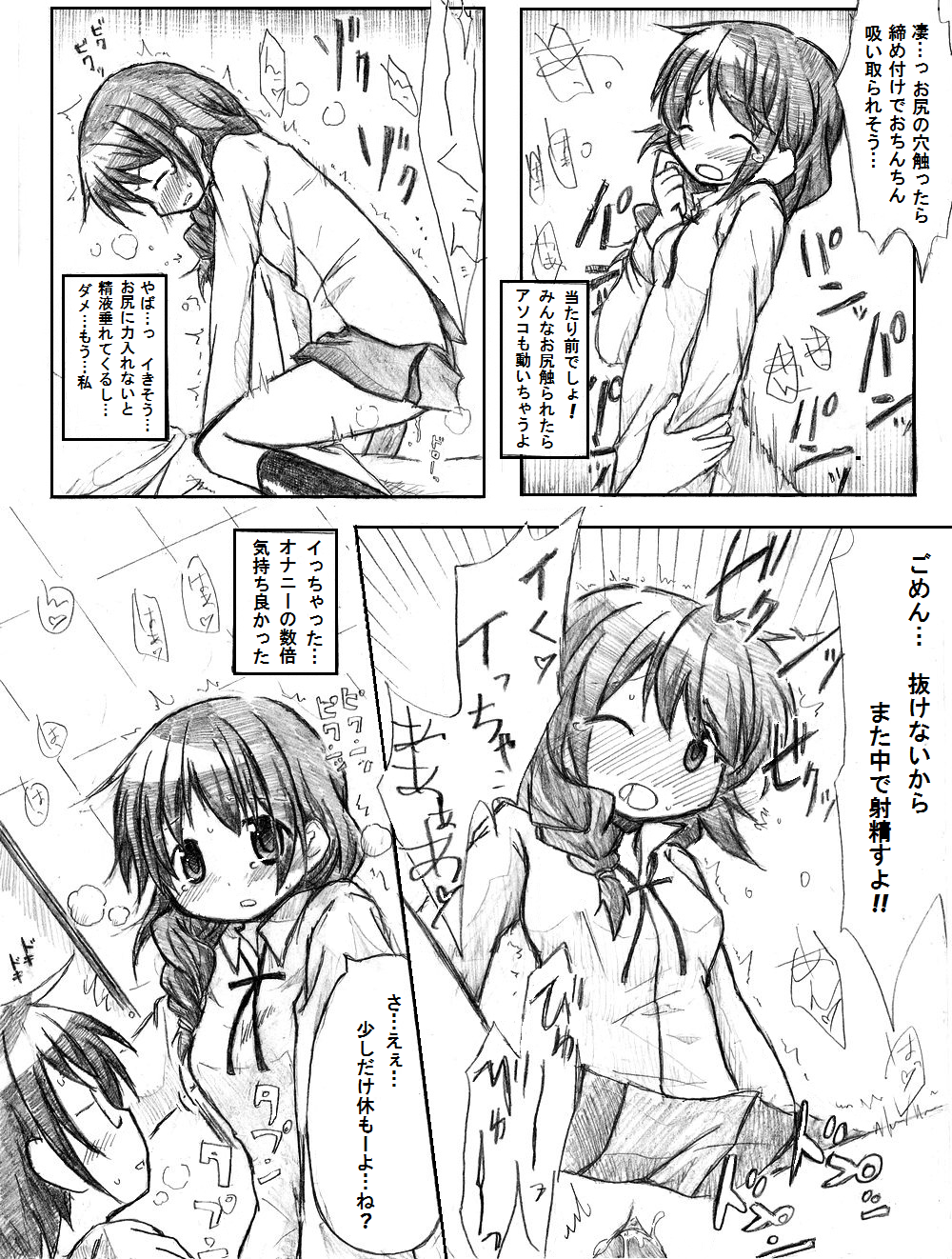 Dareka no Negai ga Kanau Koro - Page 21