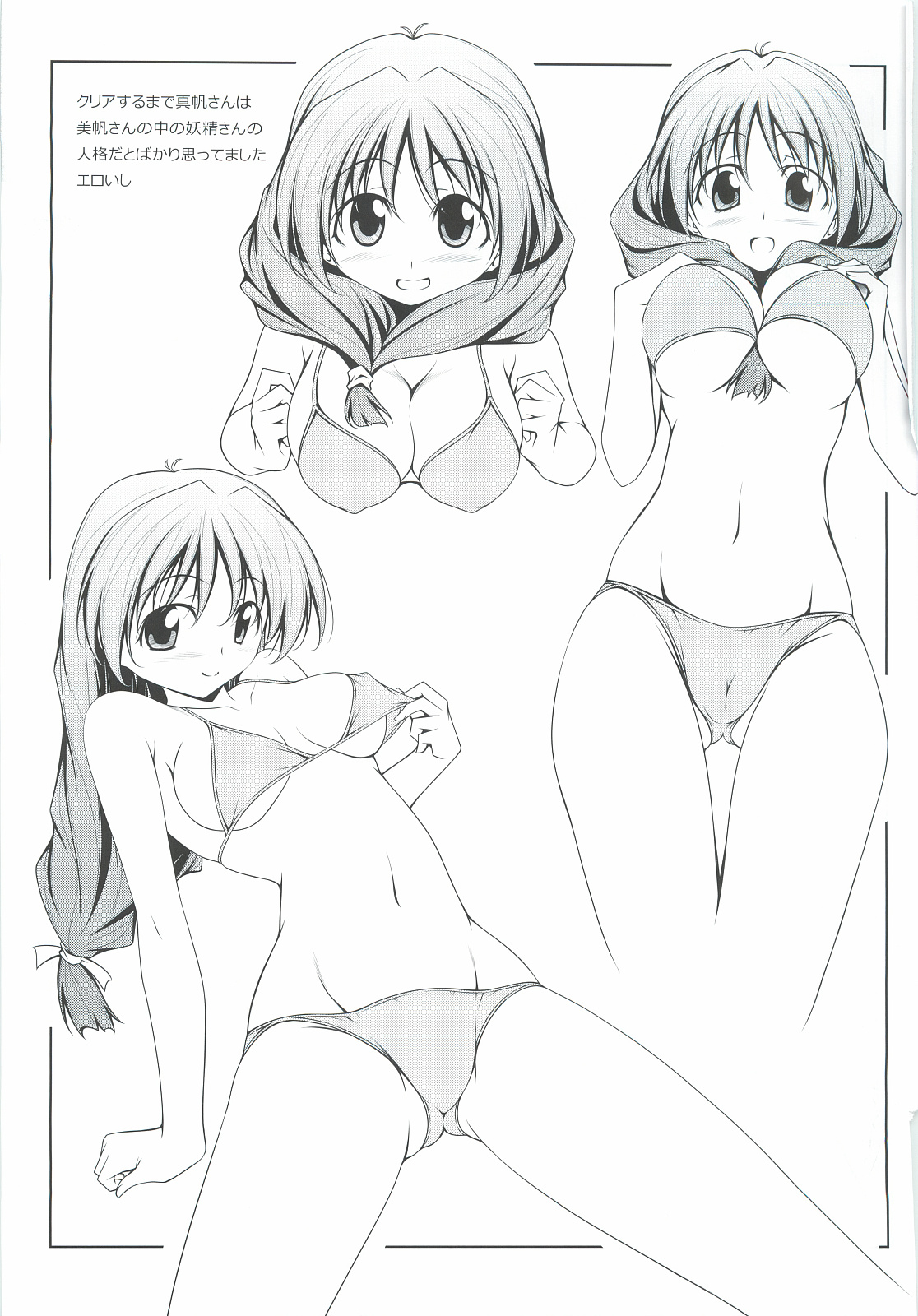 Boku no Harem Academia: 3-wa Ochako Hen "Arata na SEX Friend" page 20 - read online free