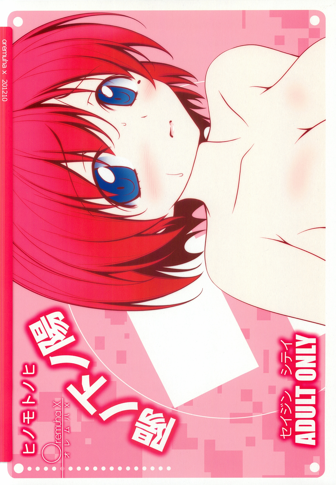 Hinomoto no Hi - Page 22