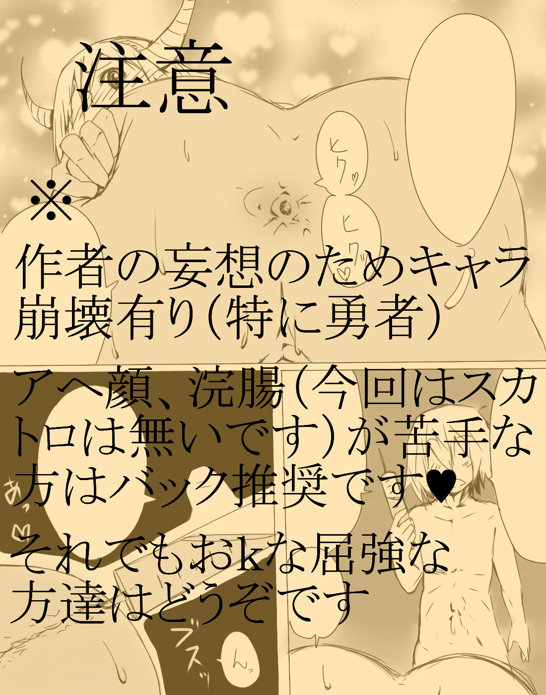 Mao Yu no anaru manga - Page 12