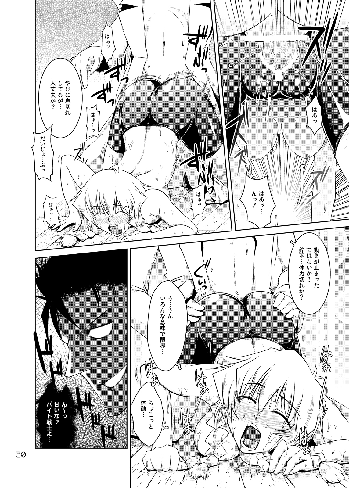 Spats;Gate PART3 Extreme Heavens Door - Page 19
