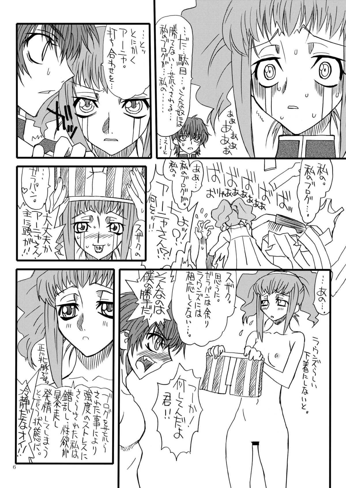 Blog Dai Enjou - Page 6