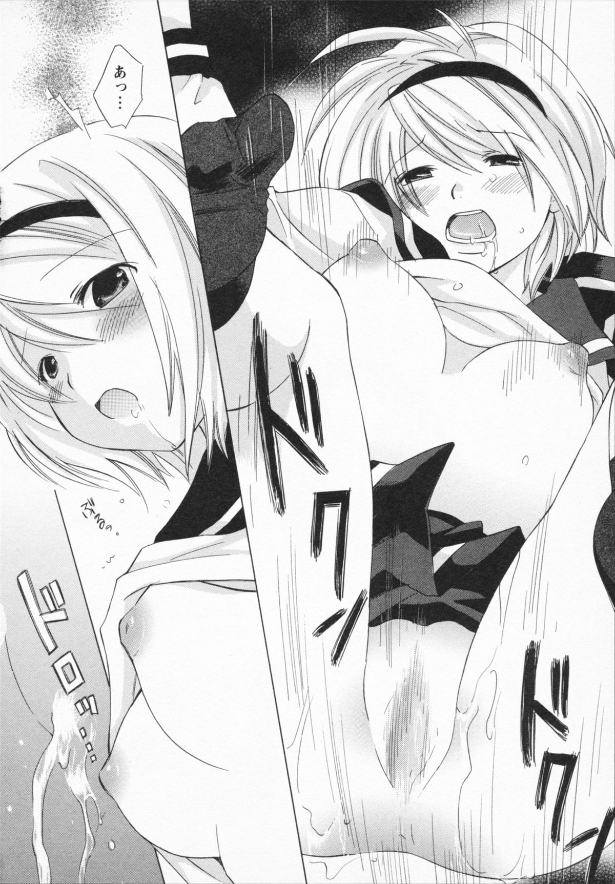 NATSU-KANO - Page 102