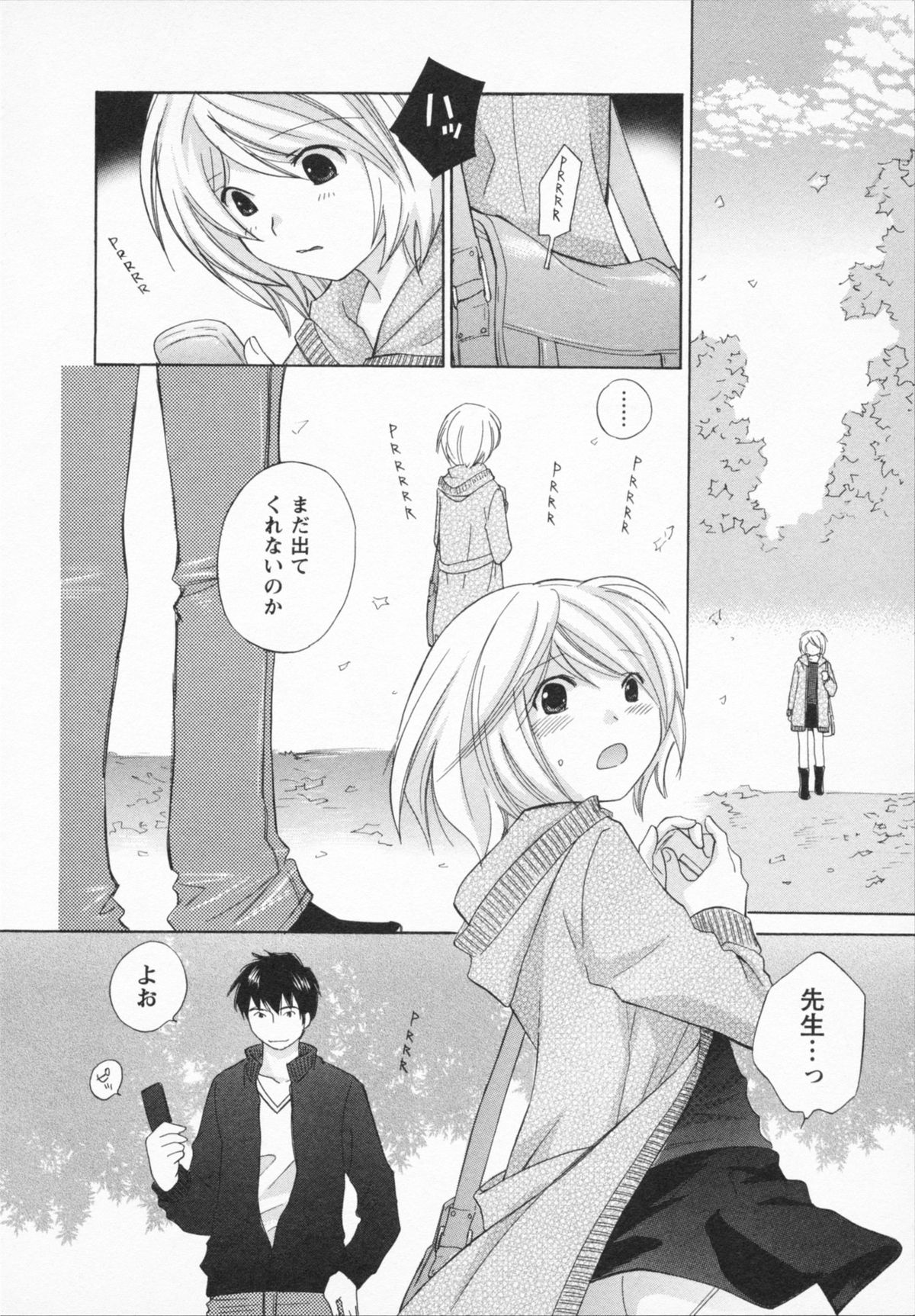 NATSU-KANO - Page 114