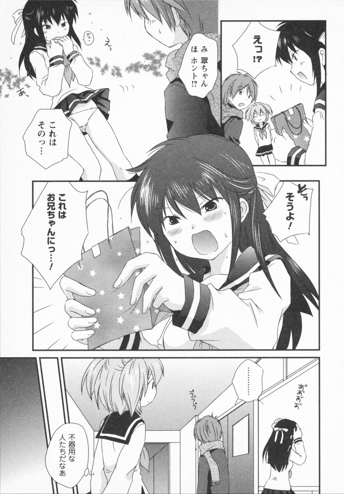 NATSU-KANO - Page 153