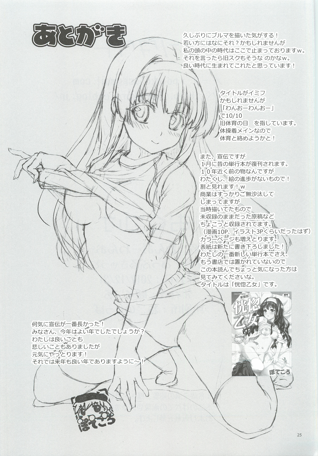 10/10 - Page 24