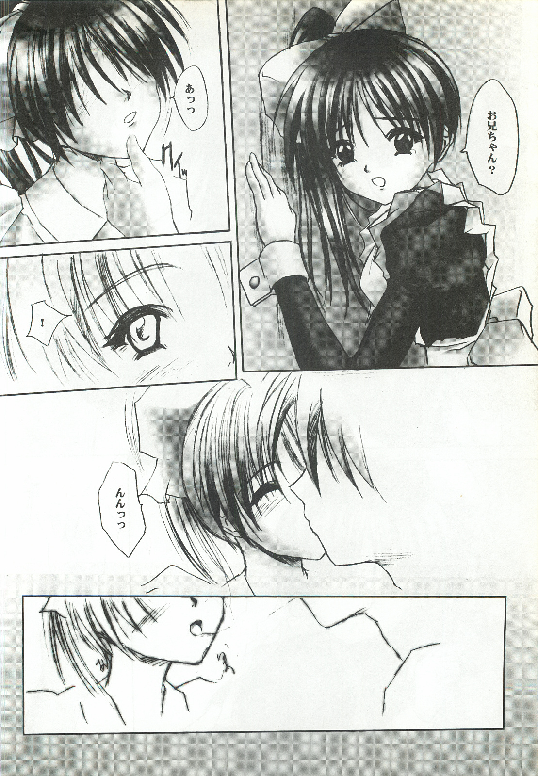 VISUAL DESIRE 2 - Page 7