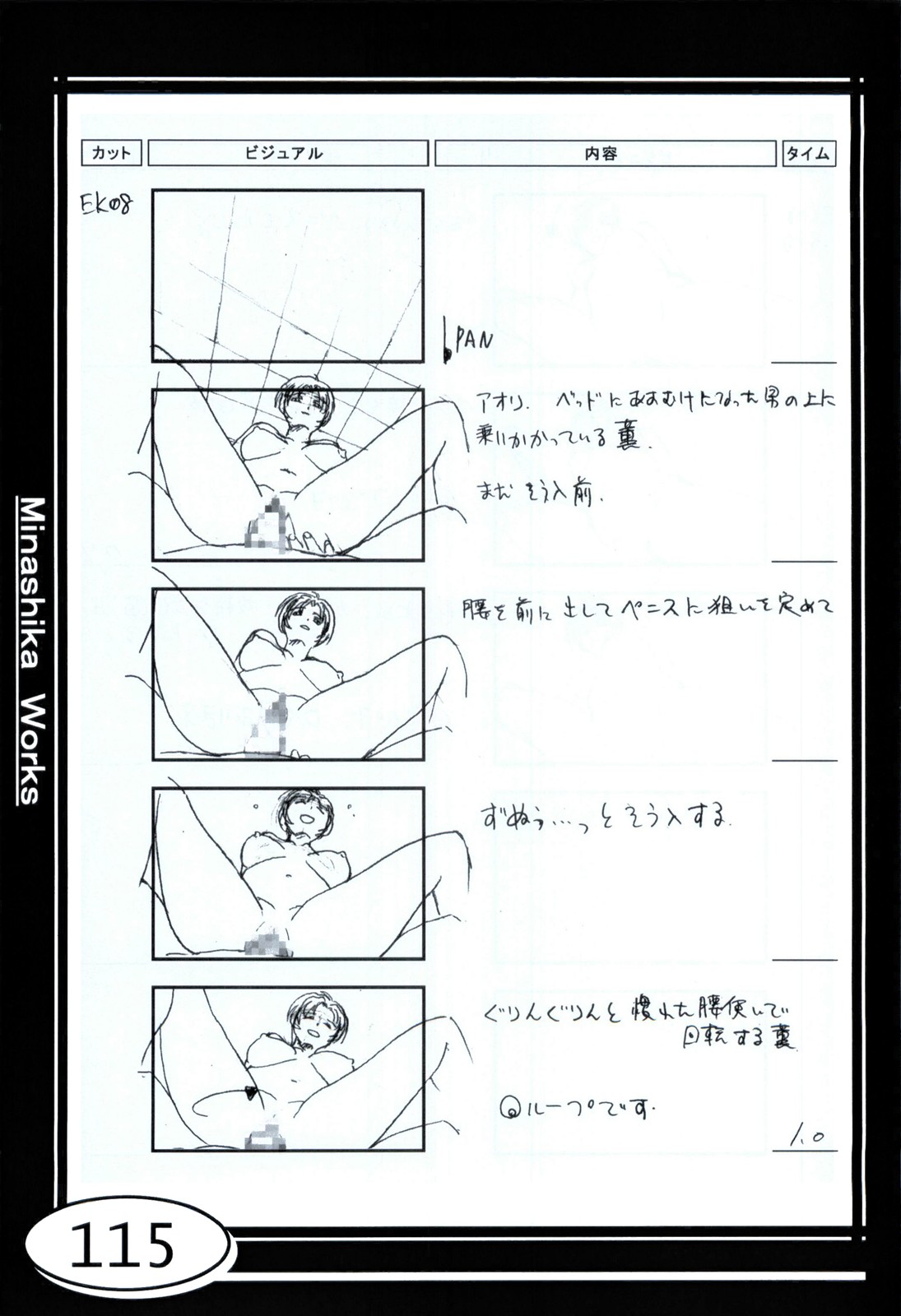 Minasika Works VOL.01 - Page 115