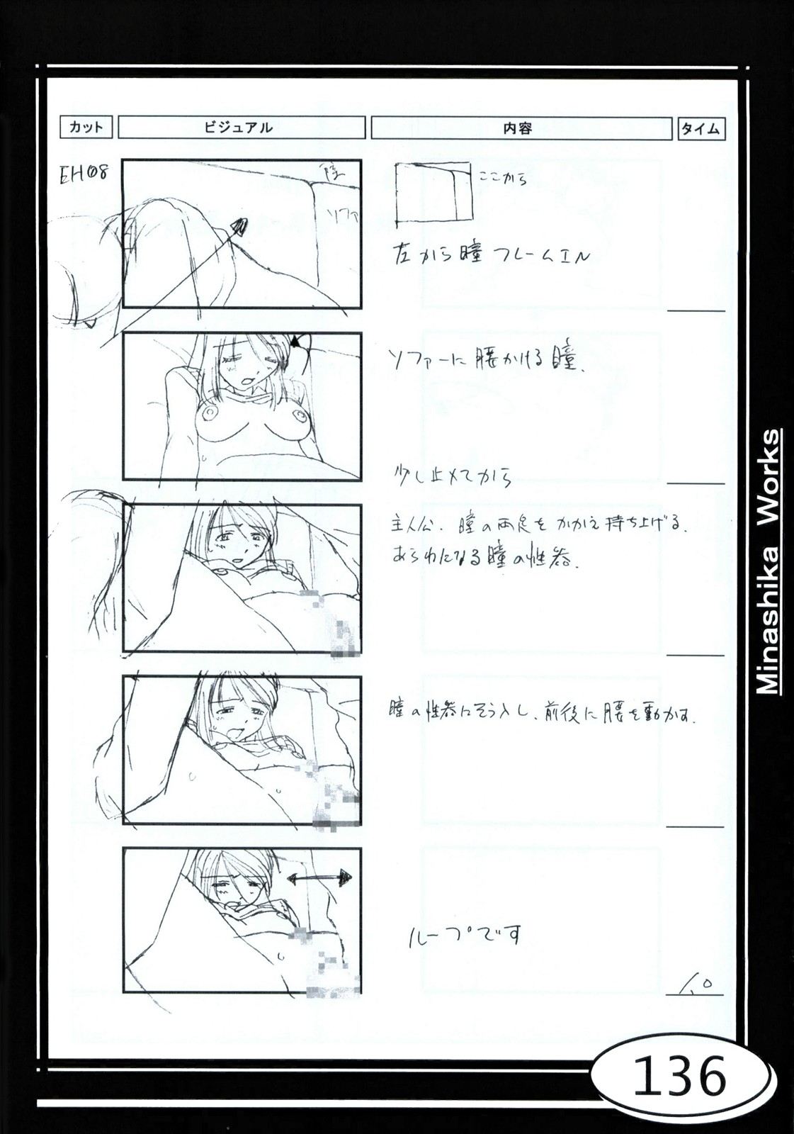 Minasika Works VOL.01 - Page 136