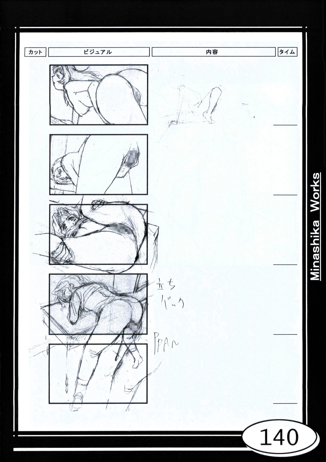 Minasika Works VOL.01 - Page 140