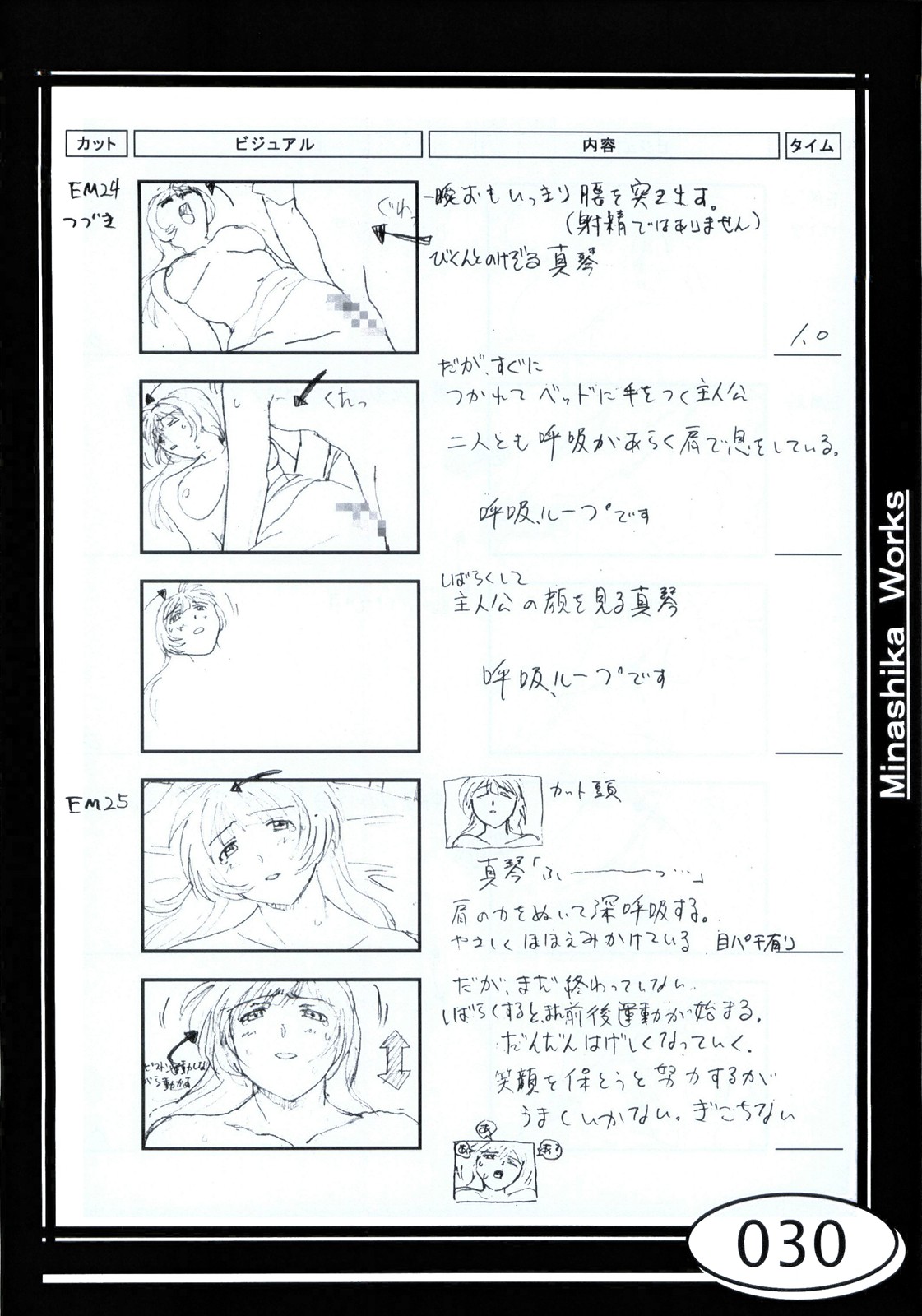 Minasika Works VOL.01 - Page 30