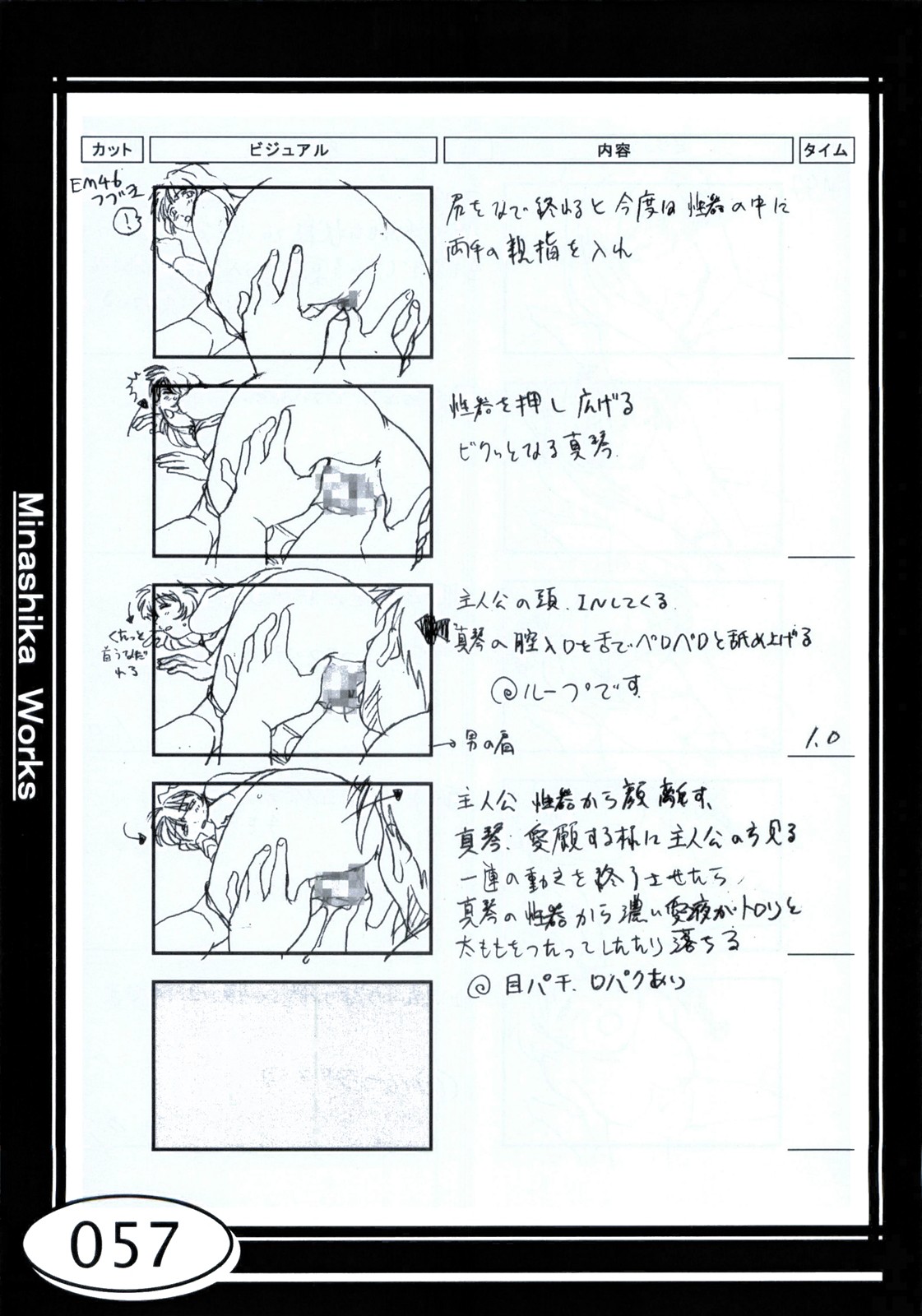 Minasika Works VOL.01 - Page 57