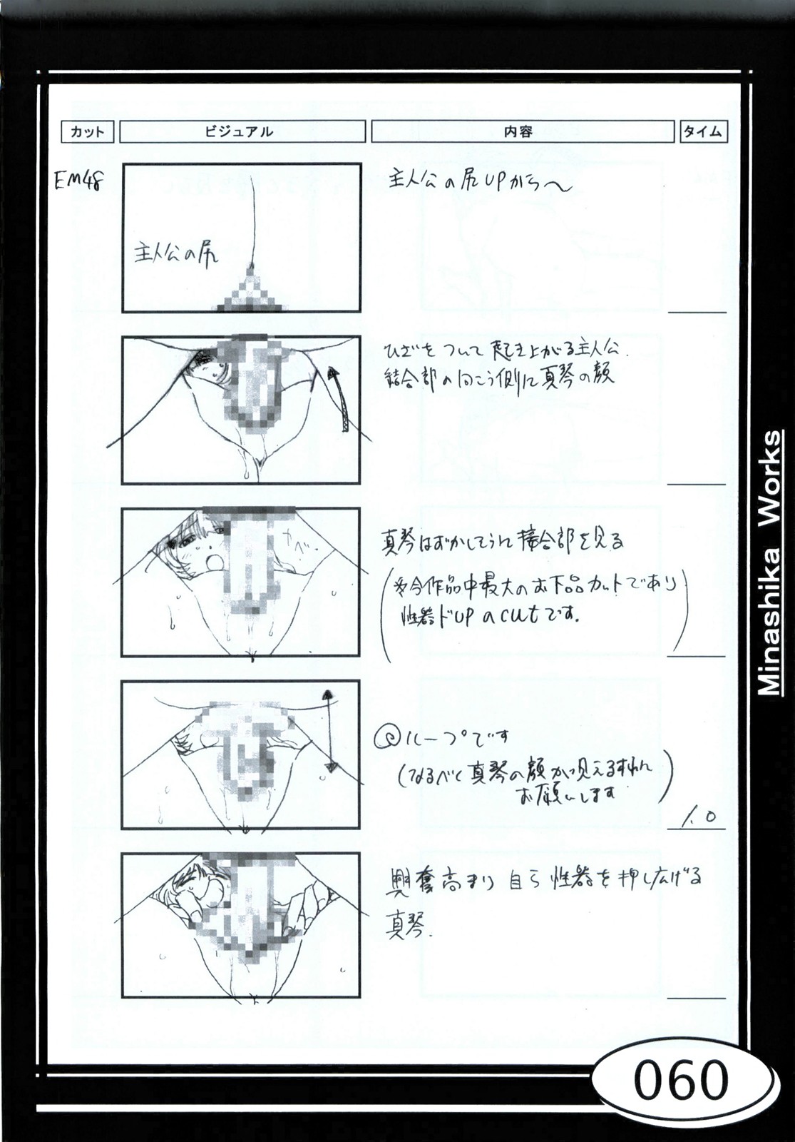Minasika Works VOL.01 - Page 60