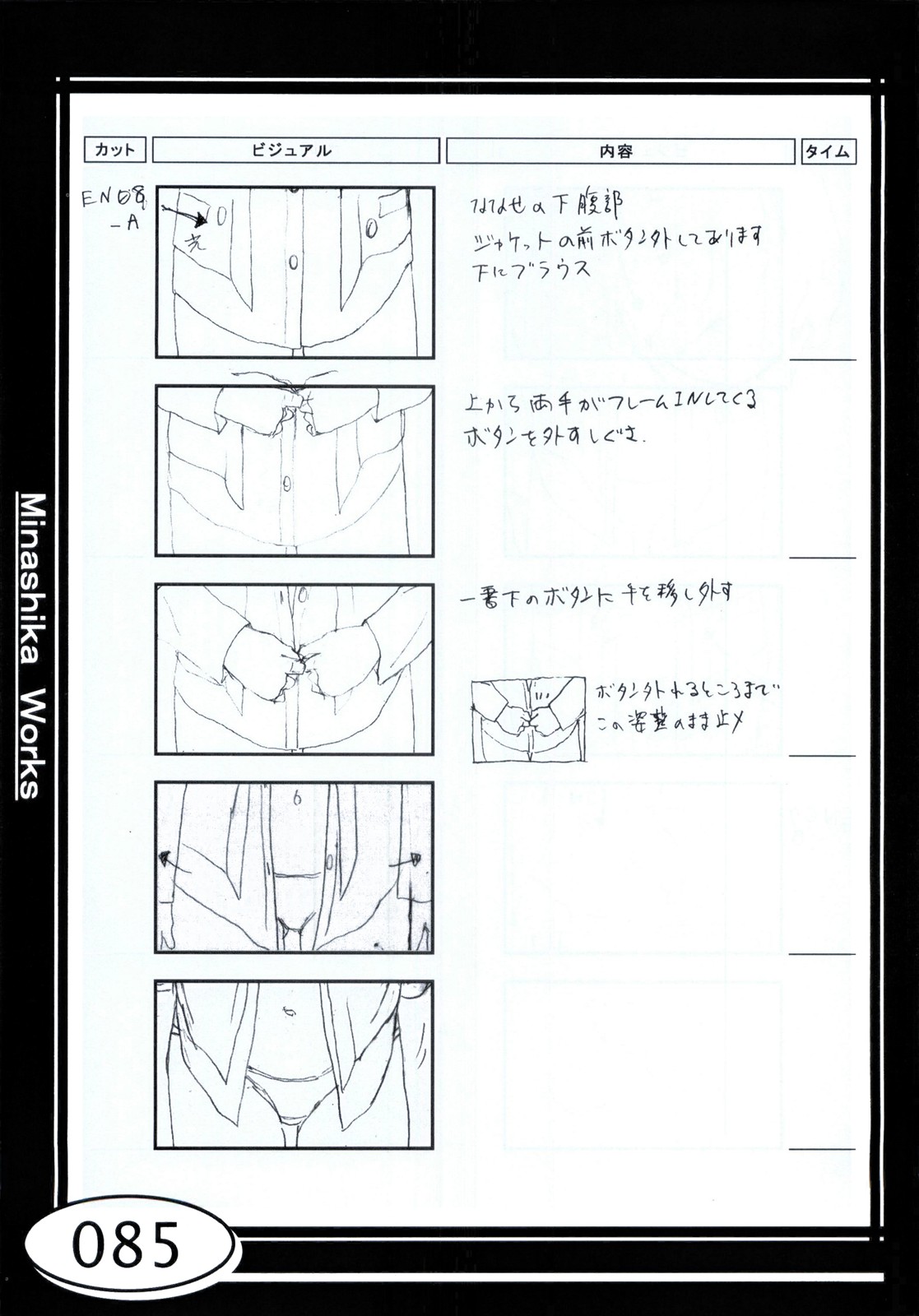 Minasika Works VOL.01 - Page 85