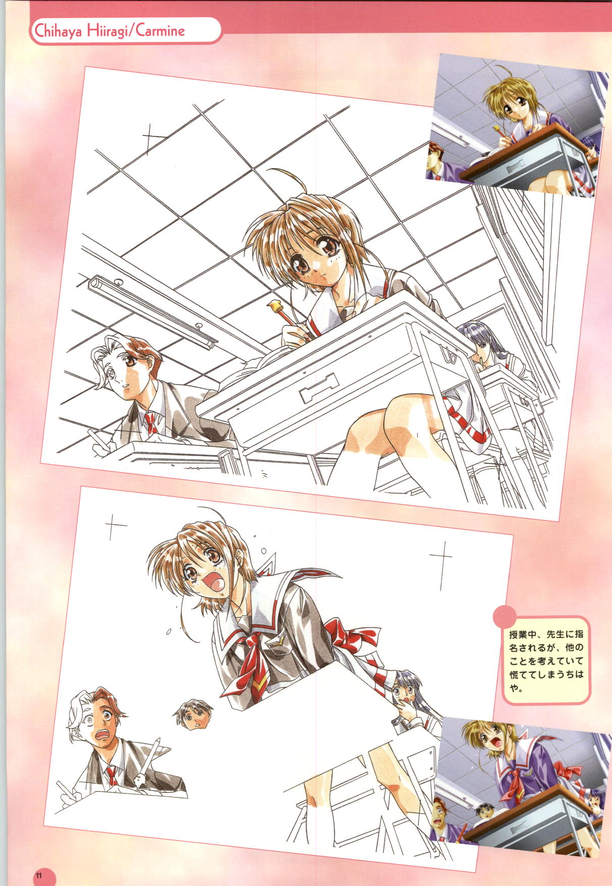 Septem Charm Magical Canan Visual Guide - Compass Official Artbook - Page 12