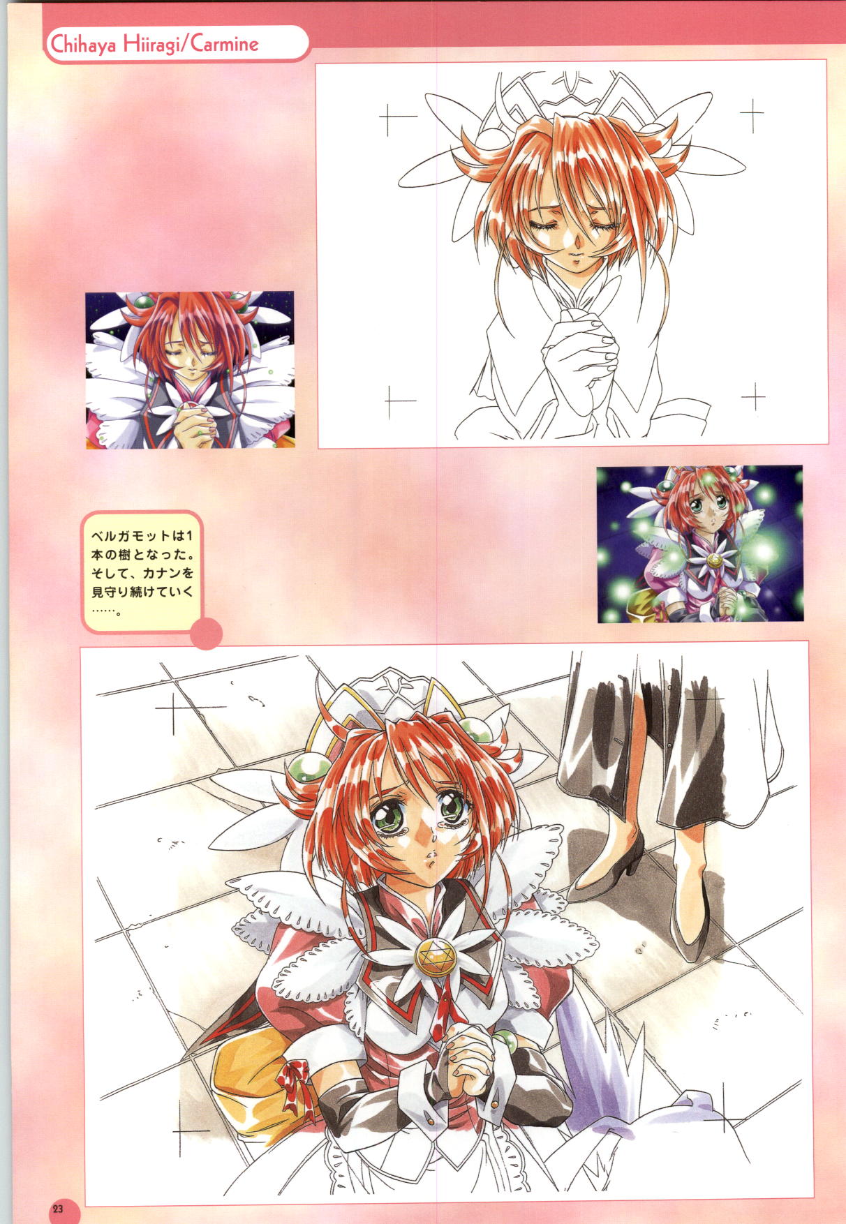 Septem Charm Magical Canan Visual Guide - Compass Official Artbook - Page 24
