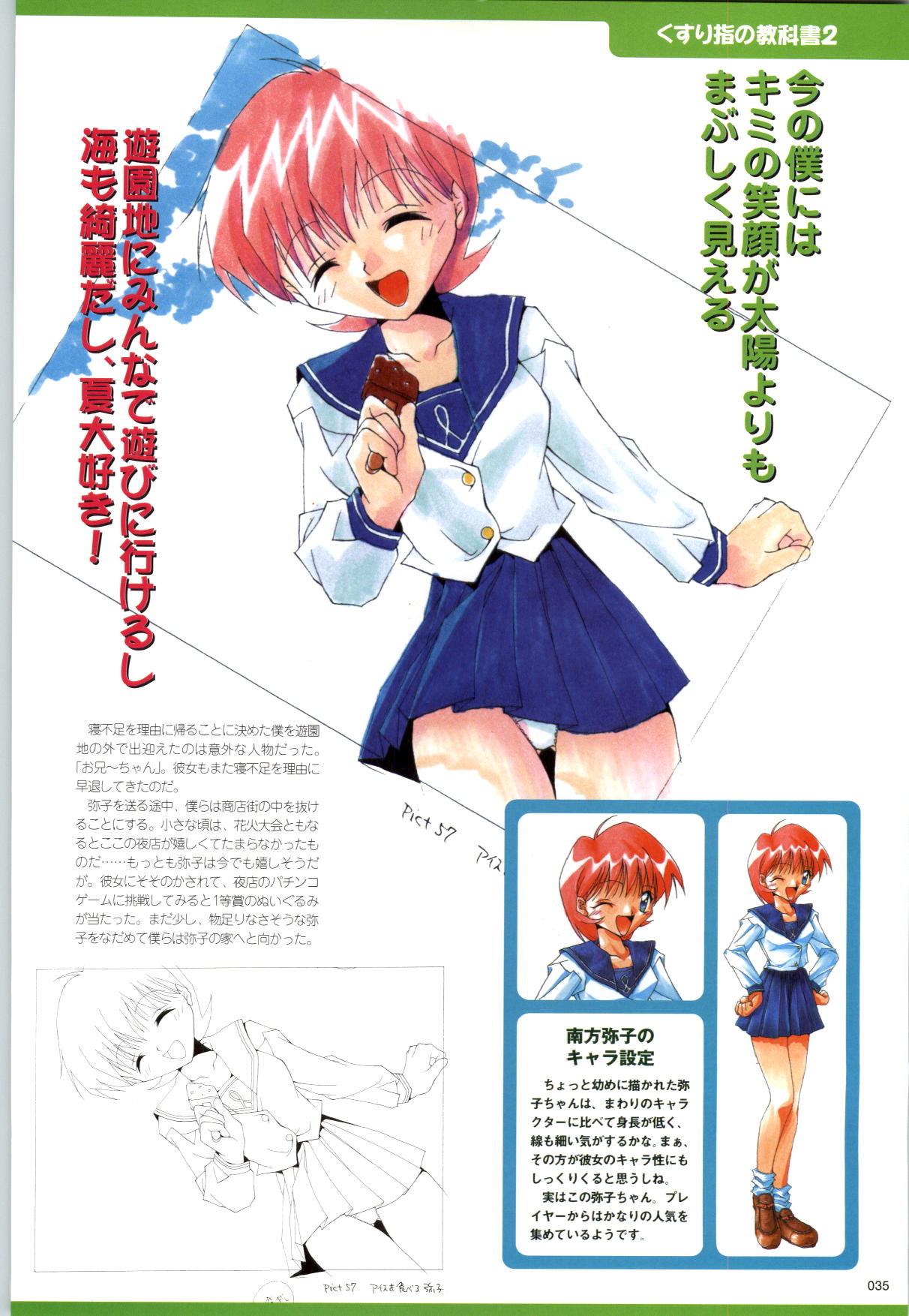 Active Renai Houteishiki Official Visual Book - Page 36