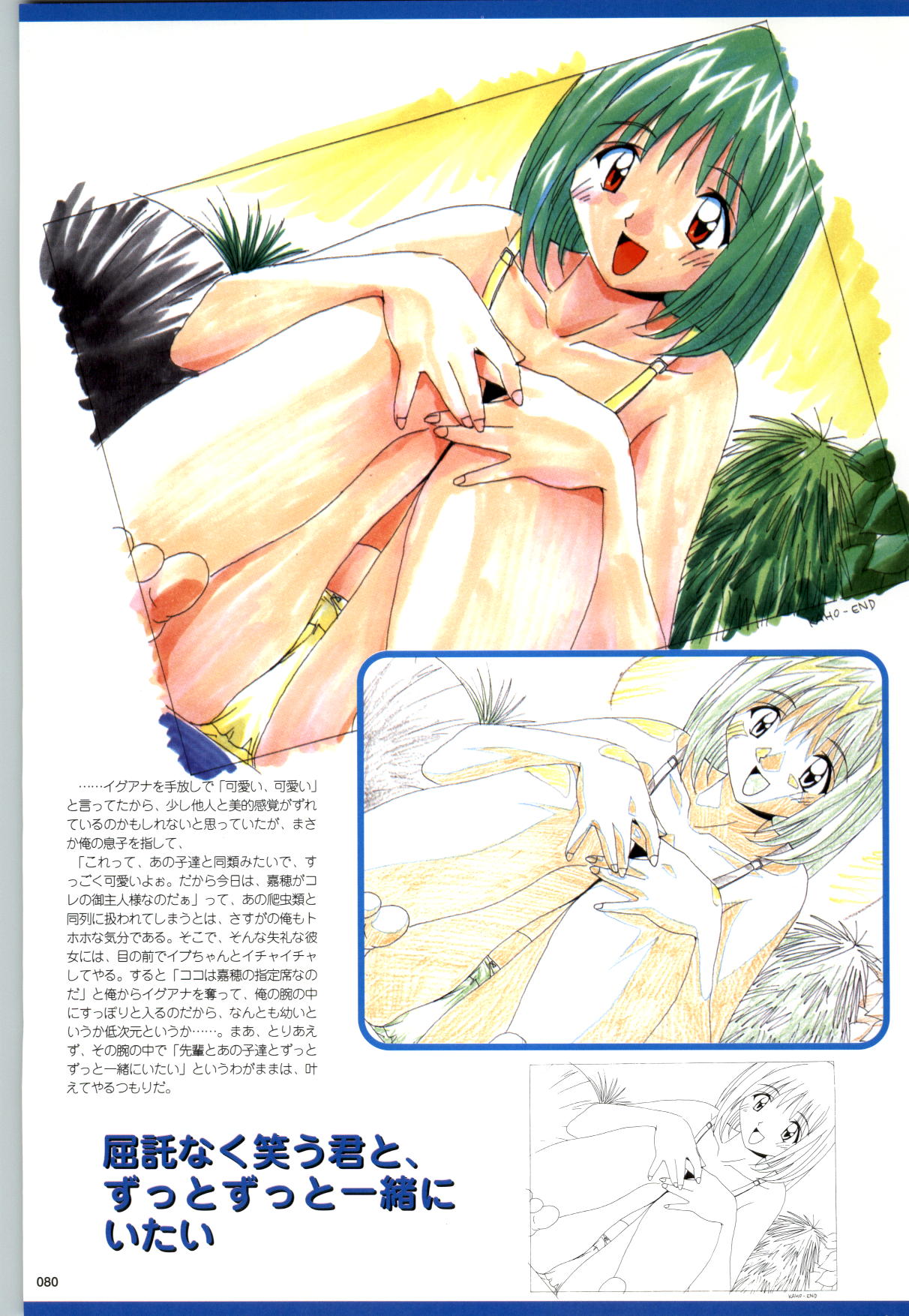 Active Renai Houteishiki Official Visual Book - Page 81