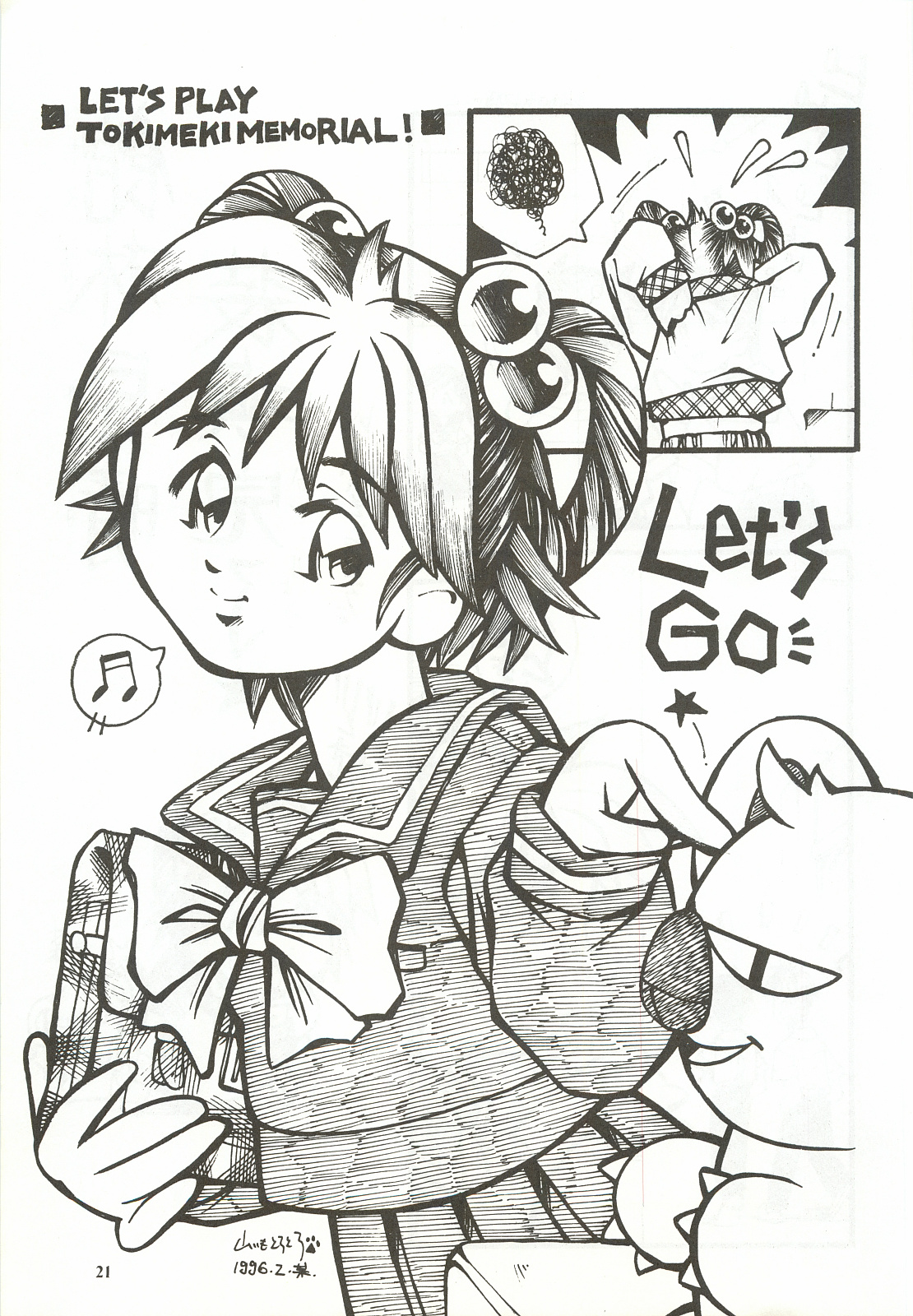ORGEL featuring Tatebayashi Miharu - Page 20