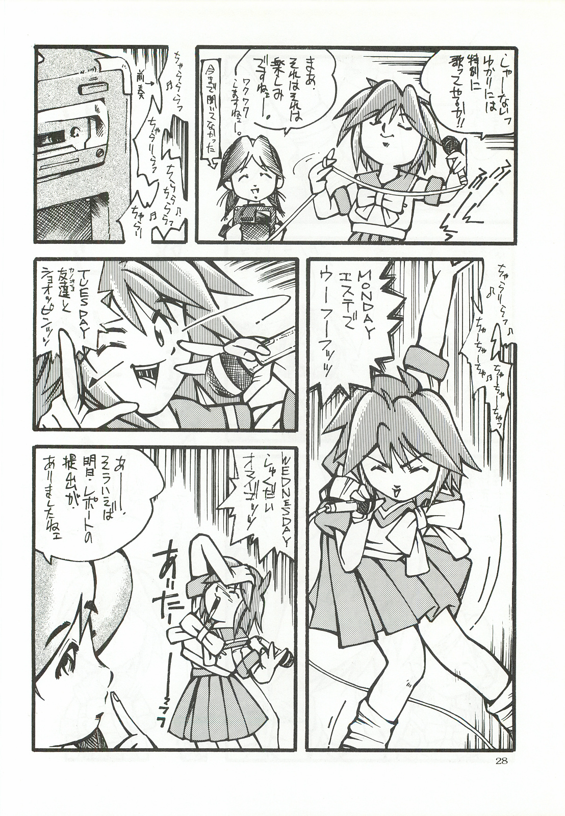 ORGEL 3 featuring Asahina Yuuko - Page 27